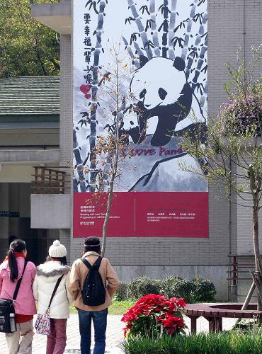 這是臺(tái)北市立動(dòng)物園內(nèi)張貼的熊貓宣傳海報(bào)(1月10日攝)。大熊貓“團(tuán)團(tuán)”“圓圓”如果順利通過(guò)檢疫,將于1月26日大年初一在臺(tái)北市立動(dòng)物園正式與游人見(jiàn)面。目前臺(tái)北市立動(dòng)物園已做好各項(xiàng)準(zhǔn)備工作。新華社記者 王妍 攝
