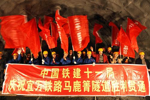 1月10日,中鐵十一局集團(tuán)建設(shè)者歡慶宜萬(wàn)鐵路馬鹿箐隧道雙線貫通。 當(dāng)日,經(jīng)過(guò)4年奮戰(zhàn),世界鐵路建設(shè)史上瞬間突涌水量最大的隧道——宜萬(wàn)鐵路馬鹿箐隧道雙線貫通。馬鹿箐隧道地處湖北恩施清江源頭地帶的深山峽谷中,右線長(zhǎng)7879米,左線長(zhǎng)7836米,需穿越特大富水隱伏溶腔、巖溶峽谷等特殊地質(zhì)帶,被列為世界級(jí)施工難題。新華社發(fā)