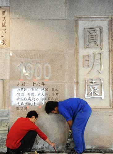9月21日,工人在北京地鐵4號(hào)線圓明園站忙碌。北京地鐵4號(hào)線目前已進(jìn)入收尾測(cè)試階段,計(jì)劃在國(guó)慶節(jié)到來之際通車試運(yùn)營(yíng)。北京地鐵4號(hào)線北起安河橋北站,南至公益西橋站,全長(zhǎng)28.2公里。新華社發(fā)