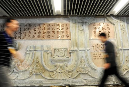 9月21日,工作人員從北京地鐵4號(hào)線圓明園站的立體壁畫前走過。北京地鐵4號(hào)線目前已進(jìn)入收尾測(cè)試階段,計(jì)劃在國(guó)慶節(jié)到來之際通車試運(yùn)營(yíng)。北京地鐵4號(hào)線北起安河橋北站,南至公益西橋站,全長(zhǎng)28.2公里。新華社發(fā)