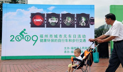 9月22日,福州市五一廣場(chǎng)上豎起多面無車日宣傳廣告。當(dāng)日是第三個(gè)“中國城市無車日”,今年“無車日”的主題是“健康環(huán)保的步行和自行車交通”,全國各地開展了自行車巡游、主題展板宣傳、市民簽名等多種形式的活動(dòng)宣傳綠色出行。新華社記者 姜克紅 攝