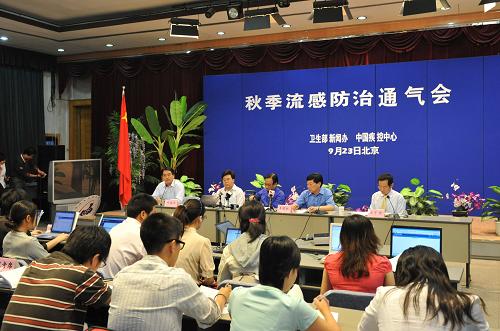 9月23日,衛(wèi)生部、中國疾病預(yù)防控制中心聯(lián)合在北京舉行秋季流感防治媒體通氣會,介紹我國甲型H1N1流感的預(yù)防、疫苗接種情況和疫苗接種中的注意事項等。新華社記者 何俊昌 攝