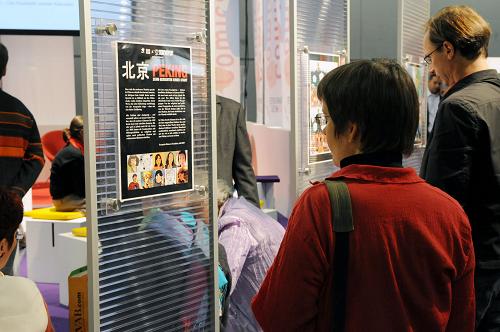10月14日,德國法蘭克福國際書展的參觀者閱讀書展上展示的中國連環(huán)畫介紹。為期6天的2009法蘭克福國際書展于14日起對公眾開放。新華社記者 班瑋 攝