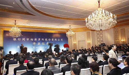 11月28日拍攝的銀行間市場清算所開業(yè)儀式現(xiàn)場。當(dāng)日,由中國外匯交易中心、中國國債登記結(jié)算有限責(zé)任公司、中國印鈔造幣總公司、中國金幣總公司四家單位共同發(fā)起設(shè)立的銀行間市場清算所股份有限公司在滬掛牌。清算所的設(shè)立是為銀行間市場提供以中央對手凈額清算為主的直接和間接的本外幣清算業(yè)務(wù),這將進一步提升上海作為金融產(chǎn)品定價中心的地位。新華社記者 裴鑫 攝
