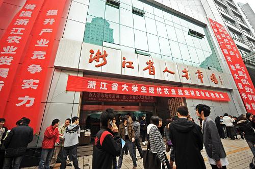 11月28日,大學(xué)生們參加現(xiàn)代農(nóng)業(yè)創(chuàng)業(yè)招聘會(huì)。當(dāng)日,“浙江省大學(xué)生現(xiàn)代農(nóng)業(yè)就業(yè)創(chuàng)業(yè)專場(chǎng)招聘會(huì)”在杭州舉行。來(lái)自浙江各地的300余家農(nóng)業(yè)企業(yè)、農(nóng)民合作社和鄉(xiāng)鎮(zhèn)農(nóng)技站等單位共推出1100余個(gè)涉農(nóng)、營(yíng)銷和管理等專業(yè)崗位,吸引了許多高校畢業(yè)生紛紛前往應(yīng)聘。新華社記者 譚進(jìn) 攝