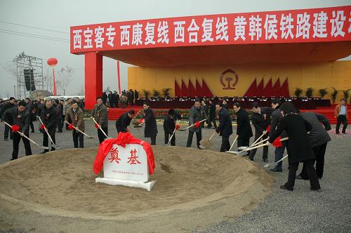 這是開(kāi)工奠基儀式(11月28日攝)11月28日,陜西鐵路四大重點(diǎn)工程同時(shí)開(kāi)工建設(shè)。這四大工程包括西安至寶雞客運(yùn)專線工程、西安至安康鐵路增建第二線工程、寧西鐵路西安至合肥增建第二線工程、黃陵——韓城——侯馬鐵路,它們的開(kāi)工建設(shè)標(biāo)志著陜西鐵路建設(shè)掀起了新一輪建設(shè)高潮。新華社記者 石志勇 攝