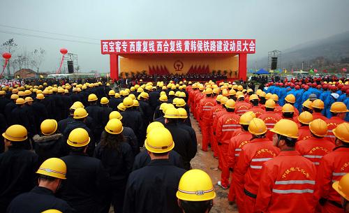 11月28日拍攝的陜西鐵路四大重點(diǎn)工程建設(shè)動(dòng)員大會(huì)現(xiàn)場(chǎng)。新華社發(fā)(王魯林 攝)