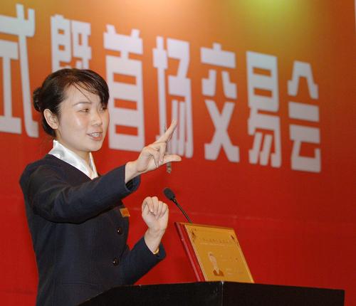 2008年底,重慶市成立全國(guó)首家農(nóng)村土地交易所,使農(nóng)村集體建設(shè)用地經(jīng)復(fù)墾后產(chǎn)生“地票”,在農(nóng)村交易所公開(kāi)交易,而與“地票”相對(duì)應(yīng)的土地指標(biāo)作為城市新增建設(shè)用地指標(biāo),增加等量城鎮(zhèn)建設(shè)用地。這是2008年12月4日,在重慶農(nóng)村土地交易所首場(chǎng)交易會(huì)上,拍賣(mài)師在組織競(jìng)拍。新華社記者 劉潺 攝