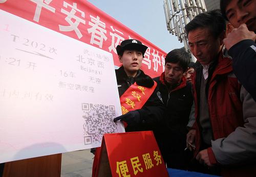 1月28日,武漢鐵路民警在武昌火車站廣場(chǎng)教旅客識(shí)別假火車票。 當(dāng)日,武漢鐵路警方組織刑偵、治安、特警隊(duì)、警犬隊(duì)等部門民警在武漢、武昌、漢口三大火車站開(kāi)展主題為“為平安春運(yùn)保駕護(hù)航”的警營(yíng)開(kāi)放日活動(dòng),向廣大旅客介紹反扒經(jīng)驗(yàn),展示警用裝備,宣講安全乘車知識(shí)等,受到旅客歡迎。新華社發(fā)(趙軍 攝)