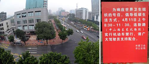 4月11日,廣州市實(shí)行機(jī)動車禁行的連新路和與其相交的東風(fēng)路形成鮮明對比(左圖),在禁行機(jī)動車路段,相關(guān)部門張貼了醒目的告示(右圖)。當(dāng)日,廣州市響應(yīng)世界衛(wèi)生組織關(guān)于“開放街道”和組織公益活動倡導(dǎo)健康生活方式的號召,于上午8時30分至11時30分,對市區(qū)連新路路段實(shí)行機(jī)動車禁行。即將舉辦亞運(yùn)會的廣州正醞釀實(shí)施有效的交通管理措施,以實(shí)現(xiàn)空氣質(zhì)量和交通狀況的好轉(zhuǎn)。新華社記者 劉大偉 攝