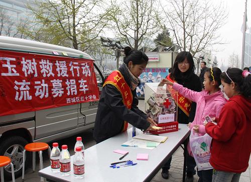 4月17日,北京市西城區(qū)紅十字會(huì)在北京西單舉辦玉樹(shù)救援行動(dòng)募捐活動(dòng),眾多北京市民及路人紛紛為玉樹(shù)災(zāi)區(qū)捐款獻(xiàn)愛(ài)心。新華社發(fā)(桑全利攝)