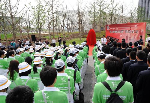 5月4日,世博園區(qū)內(nèi)的部分青年代表出席“世博青年林”落成揭幕儀式。新華社記者 李紫恒 攝