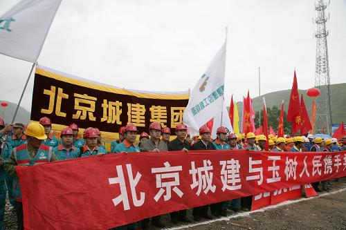 7月10日,北京援建玉樹(shù)地震災(zāi)區(qū)的建設(shè)者們參加誓師大會(huì)。當(dāng)日,青海玉樹(shù)地震災(zāi)后恢復(fù)重建萬(wàn)人誓師大會(huì)在青海玉樹(shù)結(jié)古鎮(zhèn)舉行,北京市援建青海玉樹(shù)災(zāi)區(qū)項(xiàng)目第一期工程正式啟動(dòng)。這次北京市援建玉樹(shù)州的項(xiàng)目位于結(jié)古鎮(zhèn)、隆寶鎮(zhèn)哈秀鄉(xiāng)和新寨村,由北京城建集團(tuán)等4家國(guó)有大型企業(yè)承建。北京市援建項(xiàng)目中今年率先開(kāi)工建設(shè)的第一期工程共31個(gè)項(xiàng)目,7月份開(kāi)工11項(xiàng)、8月份開(kāi)工20項(xiàng),力爭(zhēng)在今年全部完工。新華社發(fā)(黎方益 攝)