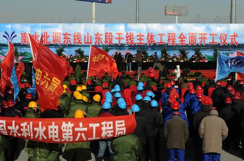 12月30日,南水北調(diào)東線山東段干線主體工程在濟南舉行開工儀式。當(dāng)日,南水北調(diào)東線山東段干線主體工程全面開工儀式在山東濟南舉行,標(biāo)志著南水北調(diào)山東段干線主體工程進入全面開工、整體推進、加速建設(shè)的新階段。南水北調(diào)工程一期規(guī)劃山東境內(nèi)工程為南北、東西兩條輸水干線,在山東形成“T”字形輸水大動脈,實現(xiàn)長江水、黃河水、淮河水和當(dāng)?shù)厮穆?lián)合優(yōu)化調(diào)度。首先調(diào)水到山東半島和魯北地區(qū),有效緩解最為緊張的城市缺水問題,兼顧農(nóng)業(yè)和生態(tài)用水,并為向河北、天津應(yīng)急供水創(chuàng)造條件。新華社記者 徐速繪攝