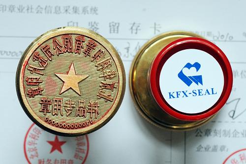 這是12月30日拍攝的新型防偽印章的防偽芯片(右)和帶編號(hào)的防偽印章。新華社發(fā)(李連杰 攝)