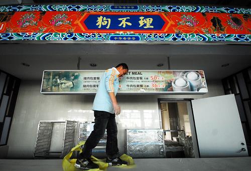 上海世博園美食街區(qū)即將投入試運(yùn)營(yíng) 3月28日,工作人員在上海世博園區(qū)內(nèi)的“狗不理”餐廳進(jìn)行準(zhǔn)備工作。 位于上海世博園內(nèi)的世博美食街區(qū)即將投入試運(yùn)營(yíng)。“杏花村”、“老正興”、“狗不理”等近90家中外餐飲店齊聚世博園區(qū)。據(jù)預(yù)計(jì),世博會(huì)舉辦期間,將有75%的參觀者在園區(qū)內(nèi)用餐,園區(qū)共有餐位約4萬(wàn)個(gè)。 新華社發(fā)