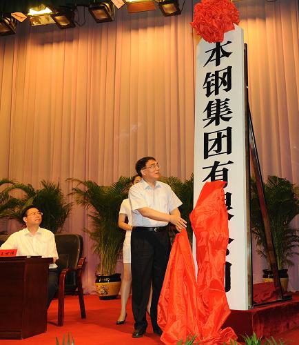 遼寧兩家大型鋼鐵企業(yè)合并重組為新的本鋼集團(tuán) 6月8日,遼寧省政府在本溪市召開(kāi)大會(huì),宣布本溪鋼鐵(集團(tuán))有限責(zé)任公司與北臺(tái)鋼鐵(集團(tuán))有限責(zé)任公司進(jìn)入實(shí)質(zhì)合并重組階段。整合后的新集團(tuán)產(chǎn)能將達(dá)2000萬(wàn)噸,年?duì)I業(yè)收入超千億元。重組后的新企業(yè)名為本鋼集團(tuán)有限公司,根據(jù)規(guī)劃,兩鋼企將在資產(chǎn)、資金、購(gòu)銷、研發(fā)、人才等方面實(shí)現(xiàn)集中統(tǒng)一管理。 新華社記者李鋼攝