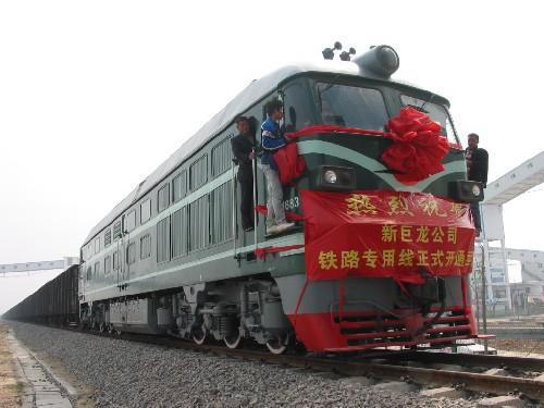 4月27日,國家“十五”重點建設(shè)項目山東新巨龍能源有限責(zé)任公司龍固礦井的鐵路專用線在山東省巨野縣通車運營。這條全長11.3公里的鐵路專用線東經(jīng)兗州與京滬和兗石鐵路相接,西至菏澤、新鄉(xiāng)與京九、京廣鐵路相通,專線配備了專用調(diào)車機(jī)車和世界先進(jìn)的快速裝車系統(tǒng),裝載單節(jié)車皮最快僅需25秒,其通車運營有望極大緩解山東省乃至華東地區(qū)煤炭運輸壓力。 新華社記者 劉寶森 攝