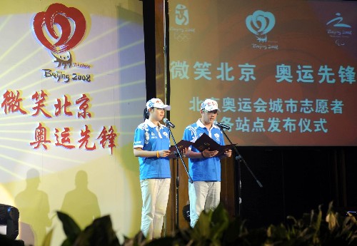 6月30日,首批錄用的城市志愿者代表宣讀了《致廣大北京奧運(yùn)會(huì)、殘奧會(huì)城市志愿者的倡議書》。當(dāng)日,北京奧運(yùn)會(huì)城市志愿者服務(wù)站點(diǎn)發(fā)布儀式在京舉行,向社會(huì)正式發(fā)布了500個(gè)北京奧運(yùn)會(huì)城市志愿者服務(wù)站點(diǎn)。 新華社記者 羅曉光 攝