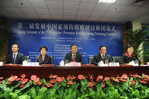10月25日,中國(guó)國(guó)務(wù)委員兼國(guó)務(wù)院秘書長(zhǎng)馬凱在北京出席第二屆發(fā)展中國(guó)家預(yù)防腐敗研討班閉幕式。新華社記者 丁林 攝
