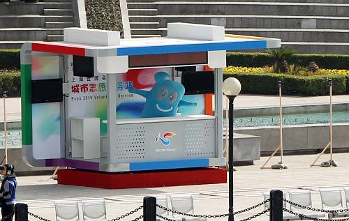 設立在上海黃埔江東岸濱江觀光帶的世博會城市志愿者服務站(3月12日攝)。新華社記者 任瓏攝
