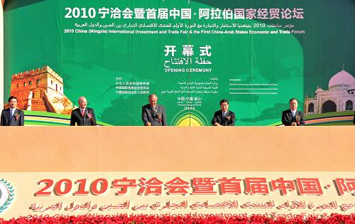 9月26日,2010中國(寧夏)國際投資貿(mào)易洽談會暨首屆中國·阿拉伯國家經(jīng)貿(mào)論壇在銀川開幕。中共中央政治局委員、國務院副總理回良玉出席開幕式并代表中國政府在論壇高峰會議上致辭。新華社記者 劉泉龍 攝