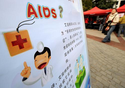 11月28日,在第23個(gè)“世界艾滋病日”即將到來之際,江蘇省紅十字會(huì)在南京市山西路市民廣場(chǎng)組織舉辦預(yù)防艾滋病宣傳咨詢活動(dòng),近200名紅十字工作者、醫(yī)務(wù)人員和志愿者現(xiàn)場(chǎng)開展預(yù)防艾滋病科普和咨詢服務(wù)、主持知識(shí)競(jìng)答、發(fā)放宣傳資料及免費(fèi)藥具等活動(dòng),提醒人們保持健康文明的生活方式,關(guān)注艾滋病,防范艾滋病。 新華社記者 孫參攝