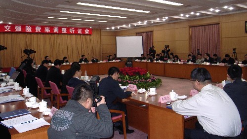 交強險費率調(diào)整聽證會在京舉行 12月14日,交強險費率調(diào)整聽證會在北京舉行。這是我國金融行業(yè)首個全國性聽證會。這是聽證會會場。 新華社記者王文帥攝
