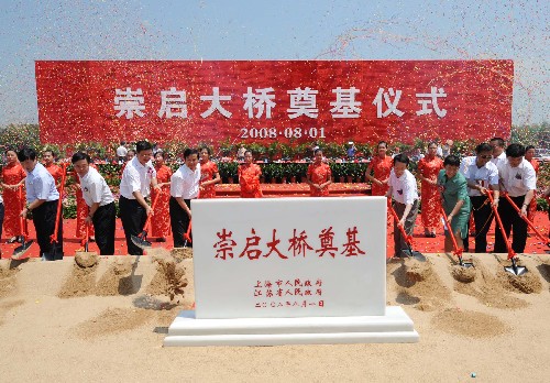8月1日,來自江蘇、上海兩地的領(lǐng)導(dǎo)和嘉賓在參加崇啟大橋奠基儀式。