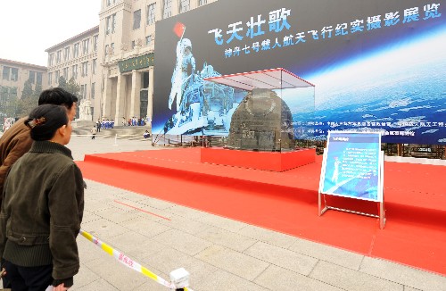 11月11日,觀眾在參觀神舟七號飛船返回艙。