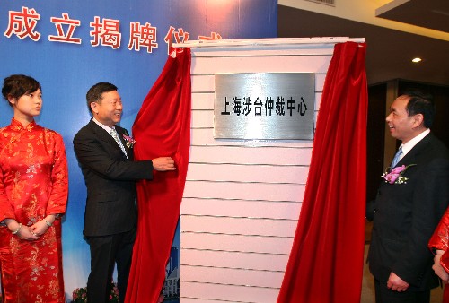 2月25日,上海涉臺仲裁中心舉行成立揭牌儀式。 當日,大陸首家涉臺仲裁中心在上海正式成立。這是上海為進一步推進滬臺兩地經(jīng)貿(mào)發(fā)展,維護在滬臺胞合法權益的一項重要舉措。上海涉臺仲裁中心是專門仲裁涉臺案件的地方性仲裁專業(yè)機構,由上海市人民政府臺灣事務辦公室和上海仲裁委員會聯(lián)合組建,共同管理。 新華社記者 劉穎 攝
