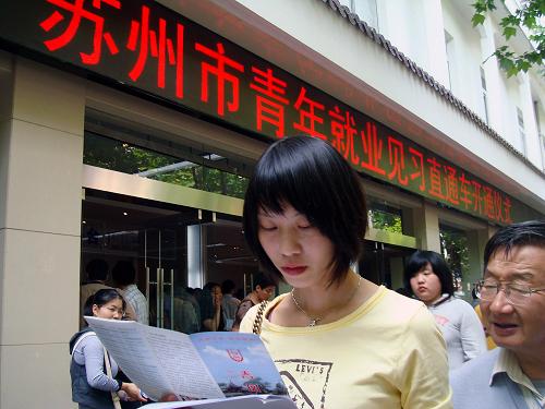5月22日,一名女青年在青年就業(yè)見習(xí)雙向洽談會(huì)現(xiàn)場閱讀招聘信息。當(dāng)日,“蘇州市青年就業(yè)見習(xí)直通車開通儀式暨首場青年就業(yè)見習(xí)雙向洽談會(huì)”在蘇州市人力資源市場舉行。22家見習(xí)基地共提供559個(gè)見習(xí)崗位,與申請(qǐng)見習(xí)的青年進(jìn)行雙向選擇。“青年就業(yè)見習(xí)直通車” 的開通將為青年提升就業(yè)技能、積累就業(yè)經(jīng)驗(yàn)創(chuàng)造條件,同時(shí)也為企業(yè)選人用人搭建平臺(tái)。新華社發(fā)