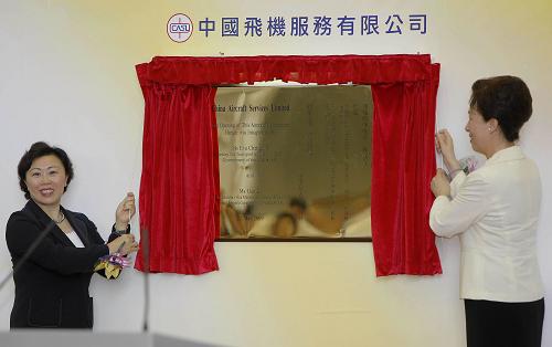 5月22日,香港特區(qū)政府運(yùn)輸及房屋局局長(zhǎng)鄭汝樺(左)與中央政府駐港聯(lián)絡(luò)辦副主任郭莉?yàn)闄C(jī)庫(kù)揭幕。新華社記者周磊 攝