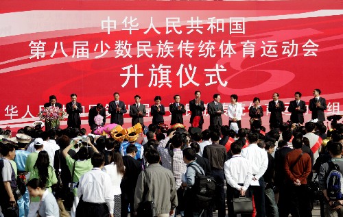11月10日,第八屆全國少數(shù)民族傳統(tǒng)體育運動會升旗儀式在廣州天河體育中心舉行。 新華社記者 李欣 攝