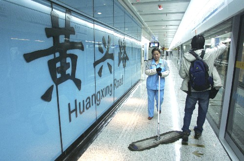 12月24日,一名清潔工在上海軌道交通8號線黃興路站內(nèi)清掃地面。 新華社記者 裴鑫 攝