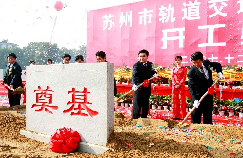 12月26日,蘇州市軌道交通一號線工程開工儀式在樂橋廣場舉行,嘉賓為工程奠基。據(jù)了解,蘇州軌道交通一號線總長超過25公里,沿線共設(shè)24個(gè)站點(diǎn),將于2012年6月建成通車。 新華社發(fā)(王建中 攝)