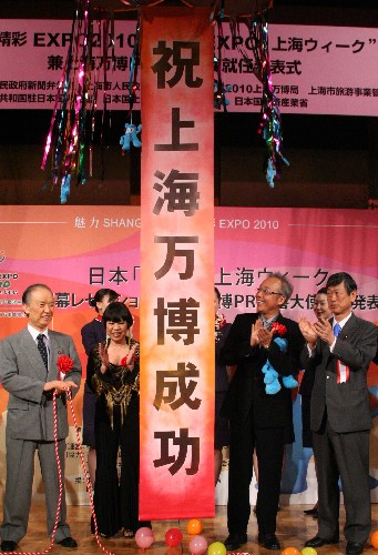 3月24日,“上海世博推介周”活動(dòng)在日本東京開幕。日本著名歌手谷村新司、乒乓球運(yùn)動(dòng)員福原愛和形象設(shè)計(jì)師小筱順子受聘成為上海世博會(huì)日本推廣形象大使。 新華社記者 張華 攝