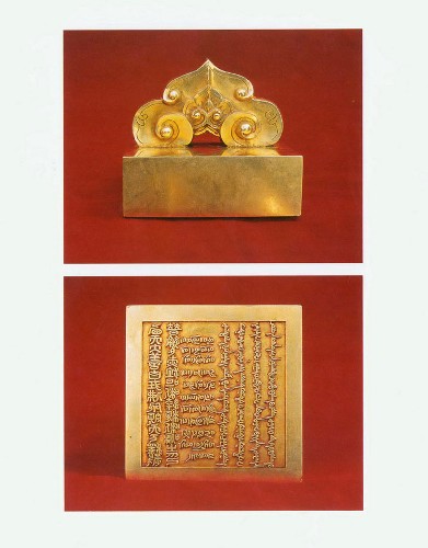 國家檔案局公布涉藏歷史檔案證明:歷世達(dá)賴?yán)锒冀?jīng)中央政府認(rèn)定、冊封 這是雍正皇帝頒給達(dá)賴?yán)锏慕鹩 ?新華社發(fā)