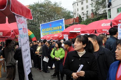 11月19日,在南充市高坪區(qū)舉行的返鄉(xiāng)民工專場招聘會上,求職者在觀看招工信息。當日,四川省南充市高坪區(qū)勞動和社會保障局舉行2008秋季返鄉(xiāng)農(nóng)民工專場招聘會,50多家用工單位提供1400多個就業(yè)崗位,受到廣大返鄉(xiāng)農(nóng)民工的歡迎。新華社發(fā)(成潮生 攝)