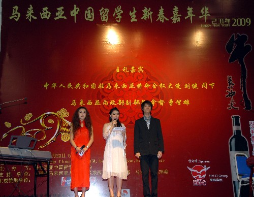 1月22日,在馬來(lái)西亞首都吉隆坡,中國(guó)留學(xué)生在嘉年華晚會(huì)上主持節(jié)目。當(dāng)天,馬來(lái)西亞中國(guó)留學(xué)生聯(lián)合會(huì)在吉隆坡馬來(lái)西亞奧林匹克委員會(huì)禮堂組織舉辦嘉年華晚會(huì),迎接牛年新春的到來(lái)。 新華社記者 熊平 攝