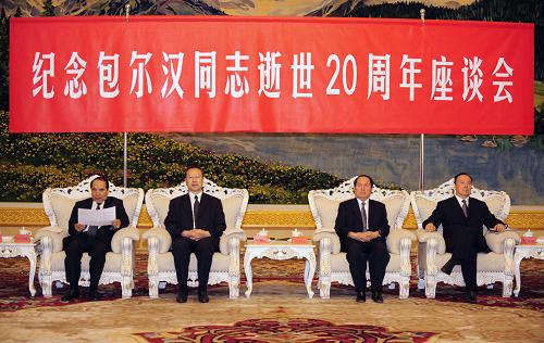 8月10日,中共中央統(tǒng)一戰(zhàn)線工作部和中共新疆維吾爾自治區(qū)委員會(huì)在北京舉行座談會(huì),紀(jì)念包爾漢同志逝世20周年。全國(guó)人大常委會(huì)副委員長(zhǎng)司馬義·鐵力瓦爾地,全國(guó)政協(xié)副主席、中央統(tǒng)戰(zhàn)部部長(zhǎng)杜青林,全國(guó)政協(xié)副主席白立忱、阿不來(lái)提·阿不都熱西提出席座談會(huì)。新華社記者張鐸攝