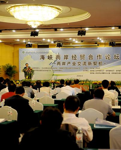 海峽兩岸經(jīng)貿(mào)合作論壇會(huì)場(chǎng)(9月1日攝)。新華社記者 蔣林 攝