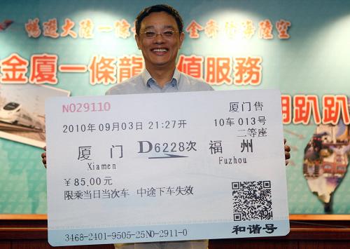 9月3日,福建臺(tái)商張鳴齡成為首位在臺(tái)灣買到動(dòng)車組車票的旅客。 南昌鐵路局和航空及旅游業(yè)者合作,共同拓展“‘小三通’動(dòng)車一條龍”業(yè)務(wù),從9月3日起,臺(tái)灣的旅客想要通過“小三通”前往大陸各地,可以在臺(tái)灣直接買到大陸動(dòng)車組車票,從而實(shí)現(xiàn)“小三通”與高速鐵路的無縫對(duì)接。 新華社記者費(fèi)茂華攝