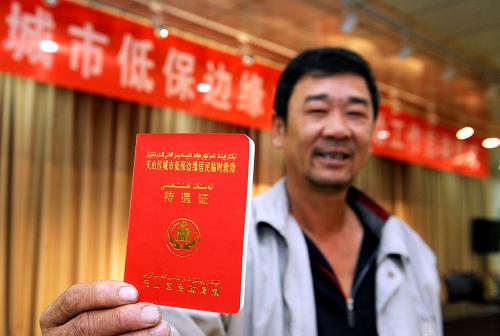 10月14日,烏魯木齊市天山區(qū)居民王朋新展示剛剛領(lǐng)取的救助待遇證。 當(dāng)日,烏魯木齊市天山區(qū)在全市范圍內(nèi)率先啟動(dòng)城市低保邊緣戶臨時(shí)救助工作,并向低保邊緣戶代表發(fā)放了救助待遇證。今后,這些家庭基本生活困難的居民可持證享受生活、取暖、教育和醫(yī)療救助政策。 新華社記者 王菲 攝