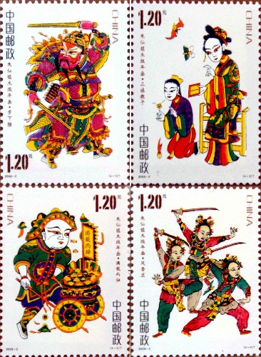 1月15日,《朱仙鎮(zhèn)木版年畫》特種郵票在河南省開封市朱仙鎮(zhèn)首發(fā)。 新華社記者 岳月偉 攝