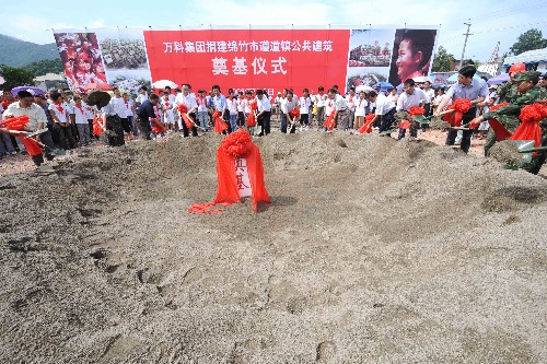 7月1日,在綿竹市遵道鎮(zhèn),參加奠基儀式的嘉賓為綿竹災(zāi)后第一個(gè)永久性公共建筑奠基?! ‘?dāng)日,由萬(wàn)科集團(tuán)捐建的綿竹市遵道鎮(zhèn)公共建筑奠基儀式在綿竹市遵道鎮(zhèn)舉行。這些公共建筑包括學(xué)校、幼兒園、醫(yī)院和便民服務(wù)中心等,是綿竹災(zāi)后第一個(gè)永久性公共建筑。 新華社記者 李曉果攝
