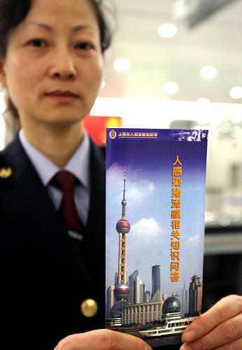 4月29日,上海浦東國(guó)際機(jī)場(chǎng)檢驗(yàn)檢疫部門(mén)工作人員在展示專門(mén)印制并向旅客派發(fā)的“人感染豬流感相關(guān)知識(shí)問(wèn)答”手冊(cè)。 新華社記者 劉穎 攝