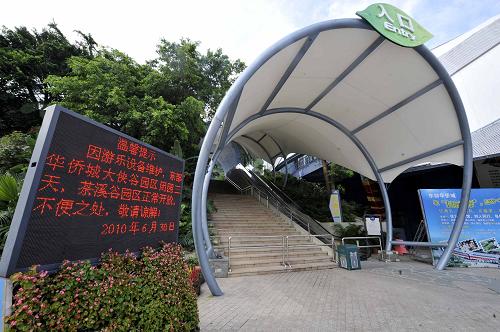 6月30日,東部華僑城大俠谷園區(qū)入口處設(shè)立提示牌,提示大俠谷園區(qū)將閉園三天。新華社記者 陳曄華 攝