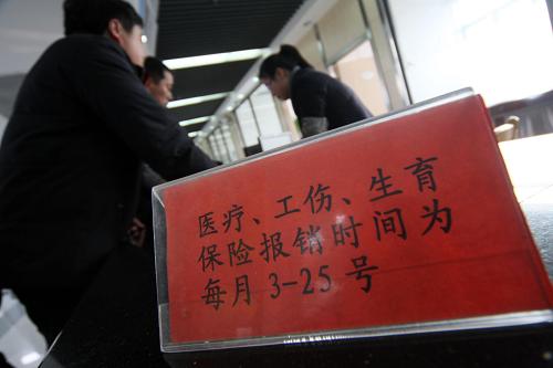 2月18日,居民在江蘇海安縣醫(yī)療保險基金管理中心辦理醫(yī)保結(jié)算報銷業(yè)務(wù)。新華社發(fā)。