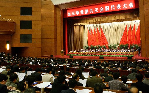 12月8日,九三學(xué)社第九次全國代表大會在北京開幕。這是大會會場。 新華社記者 劉衛(wèi)兵 攝